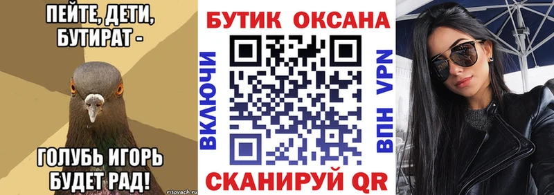 Бутират 1.4BDO Железноводск