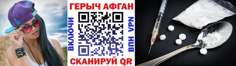 ГЕРОИН VHQ  OMG маркетплейс  Железноводск  сколько стоит 