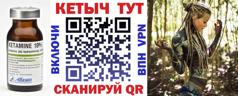 Кетамин VHQ Железноводск
