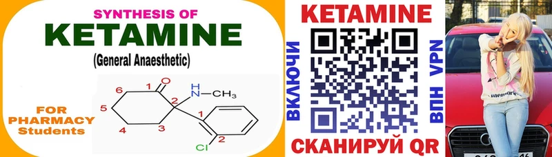 Кетамин ketamine  Железноводск 