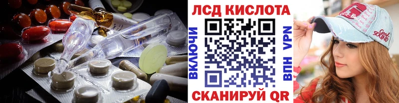 Лсд 25 экстази кислота Железноводск