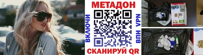 Метадон VHQ  Железноводск 