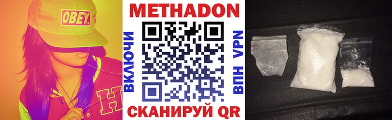 МЕТАДОН белоснежный Железноводск