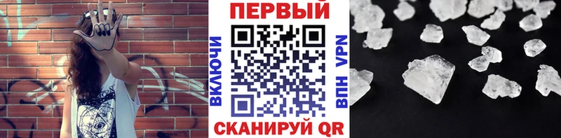 Метамфетамин пудра  купить наркотик  Железноводск 
